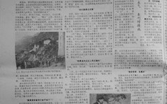 成中医记忆︱档案里的故事：赤水河，请接受我们的爱情 ——记赴川黔边区调查服务团的竞博job师生