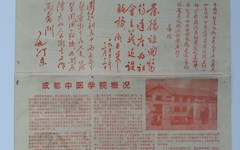 成中医记忆 | 档案里的故事：这是成都中医学院第一张院报（刊）吗？