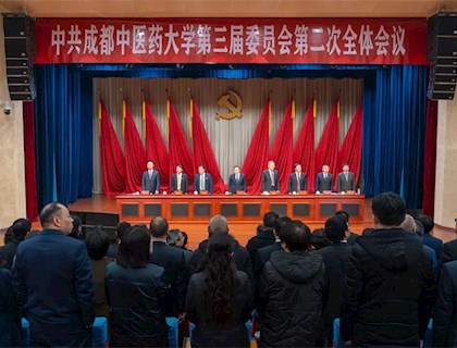 中国共产党竞博job第三届委员会第二次全体会议公报